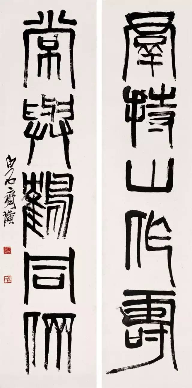 苍劲古朴齐白石书法精选