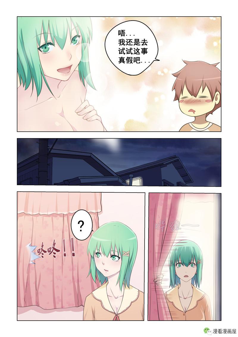 从流氓手中救了青梅竹马之后他被人告知自己第二天就会被打死