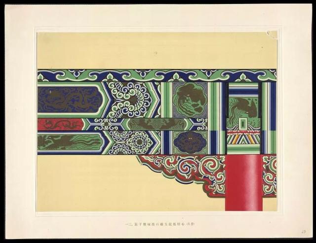 中国古建筑彩画图案