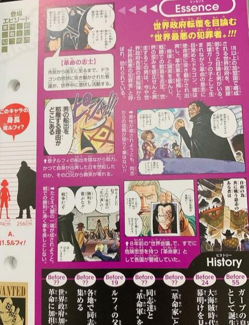 海贼王:尾田公布革命军龙生命卡,战力不输四皇,可能是觉醒者