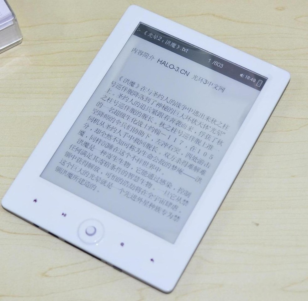 电子阅读虽然有无数的好处,但它的缺陷也无容置疑.在我来看
