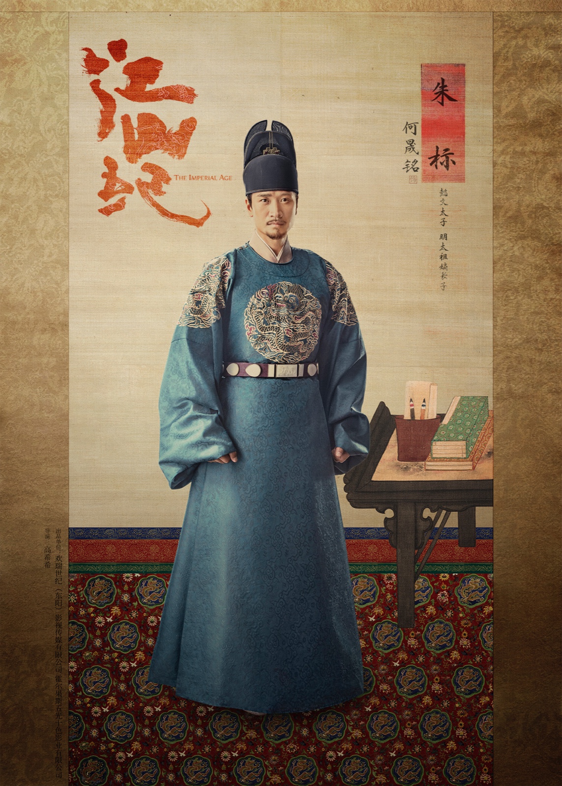 七年之痒!《江山纪》何晟铭冯绍峰再续兄弟cp