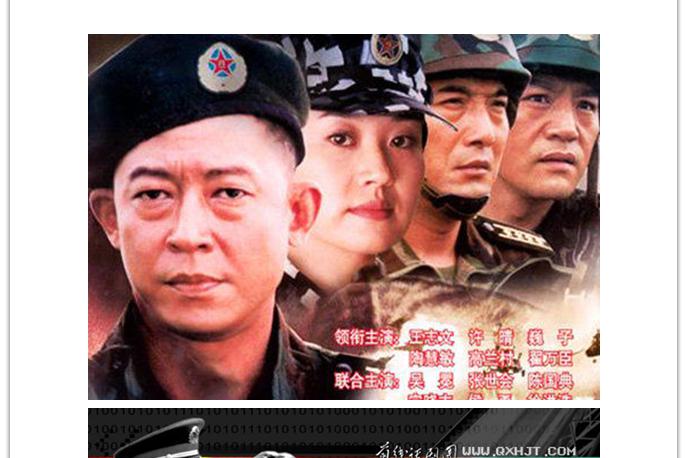 经典好剧推荐,荧幕情侣王志文许晴主演的军旅剧《DA师》!|DA师|高兰村|王志文_新浪新闻