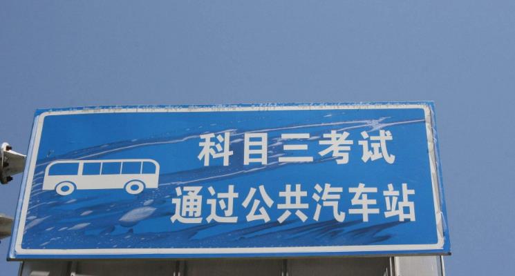 科三考试16项全程语音提示,最全的路考细节讲解!