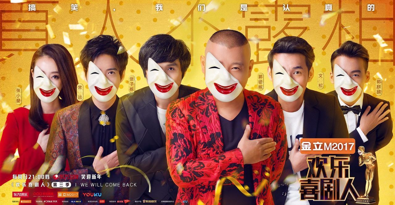 图为快乐大本营,该节目的综艺节目星光指数为22647787,在中国综艺节目