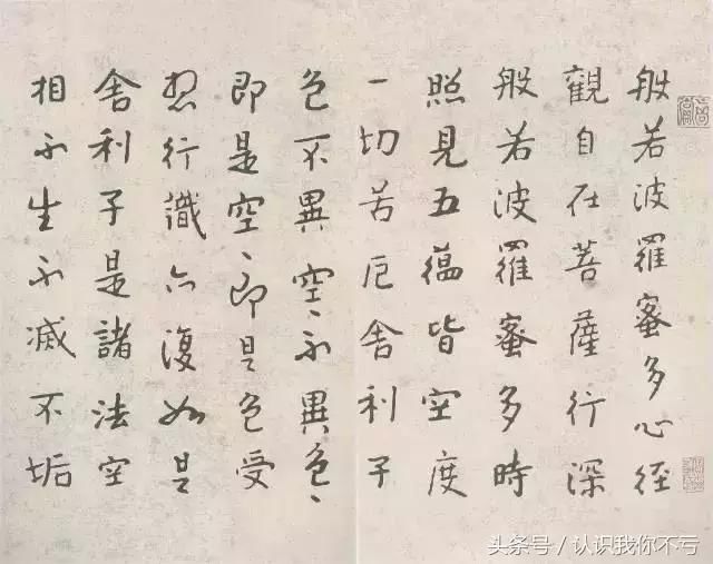 八大山人《心经》(局部)朱耷(1626—1705),号八大山人,江西南昌人.
