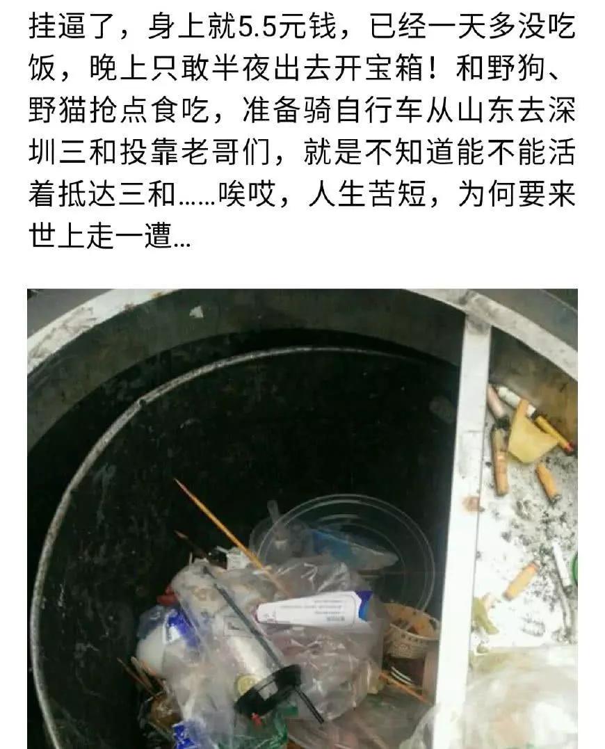 三和大神"比惨"大赛:一口破锅,一条狗,一座独栋别墅