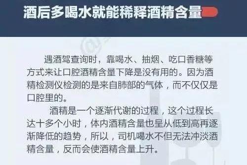 科普：隔夜酒算不算酒驾？您对酒驾还有这些误区！