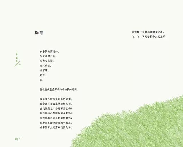 读诗，让孩子接触到更高级的人生！|金波|高洪波|古诗词_新浪新闻