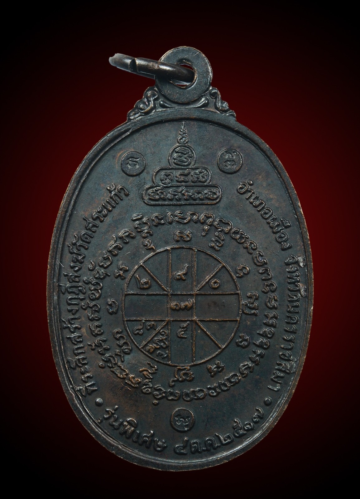 泰国近代活财神之称的龙婆坤师父在佛历2517年开光加持,佛牌主要是以