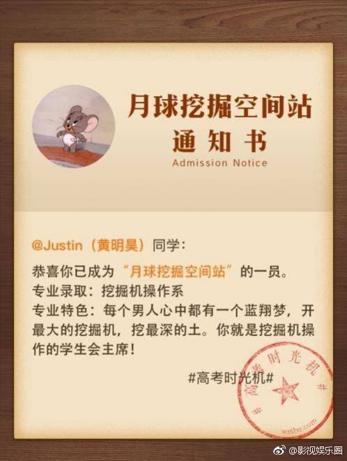 高考加油蔡徐坤 陈立农 范丞丞 黄明昊 林彦俊 朱正廷 王子异 小鬼