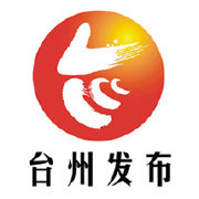 台州发布