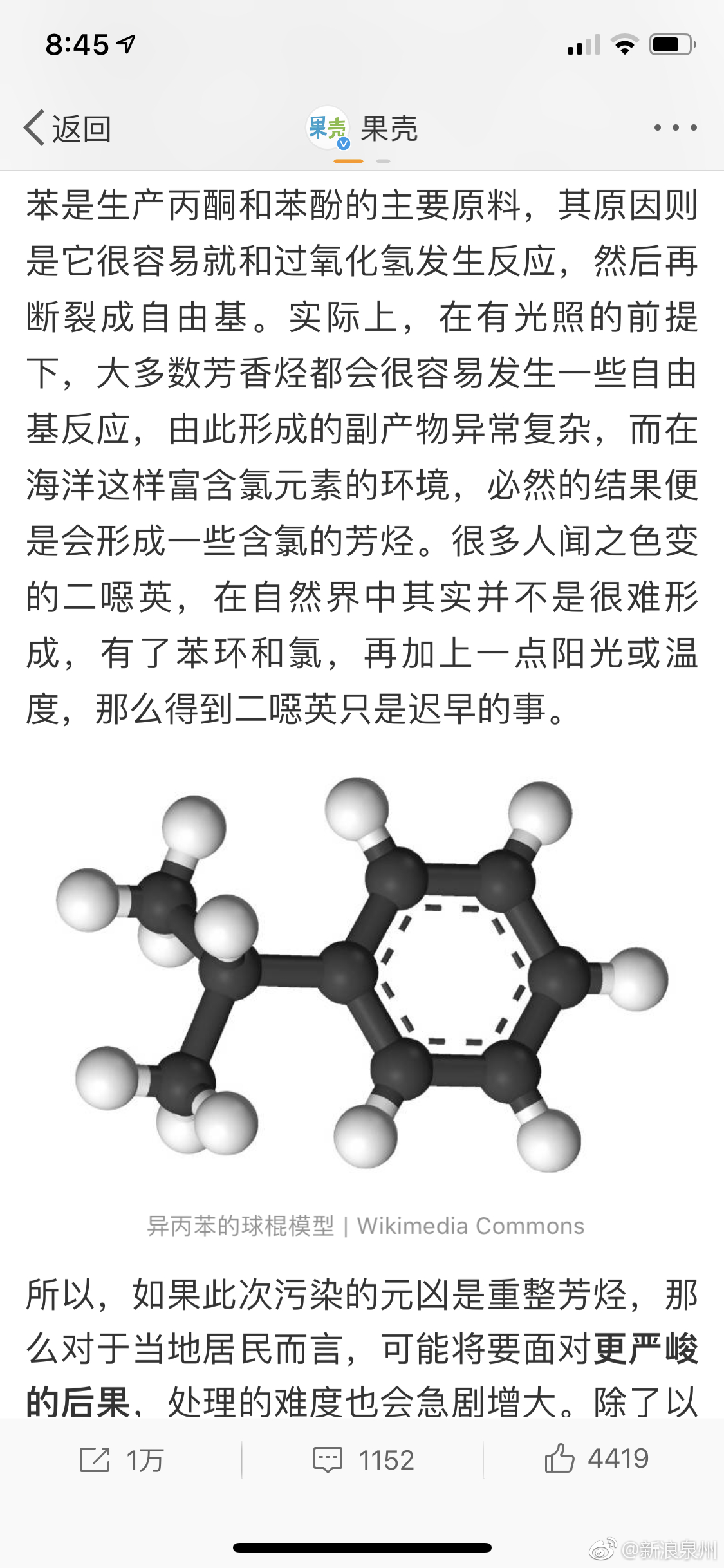 碳九泄漏污染会有多严重