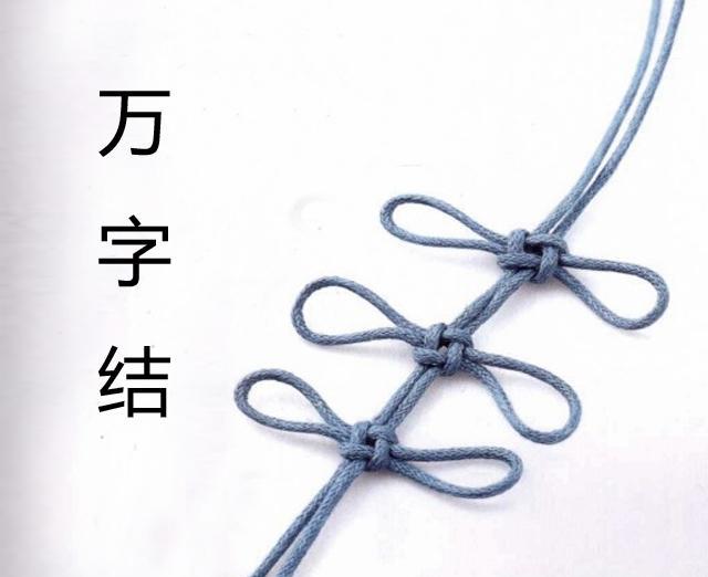 与孩子一起打绳结(18)万字结
