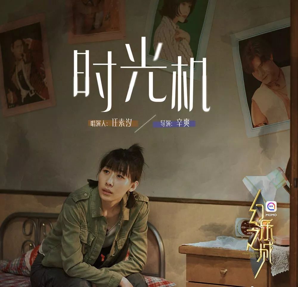 任素汐的《时光机》纪念早逝的父亲,将亲身经历融入故事中,演绎父女