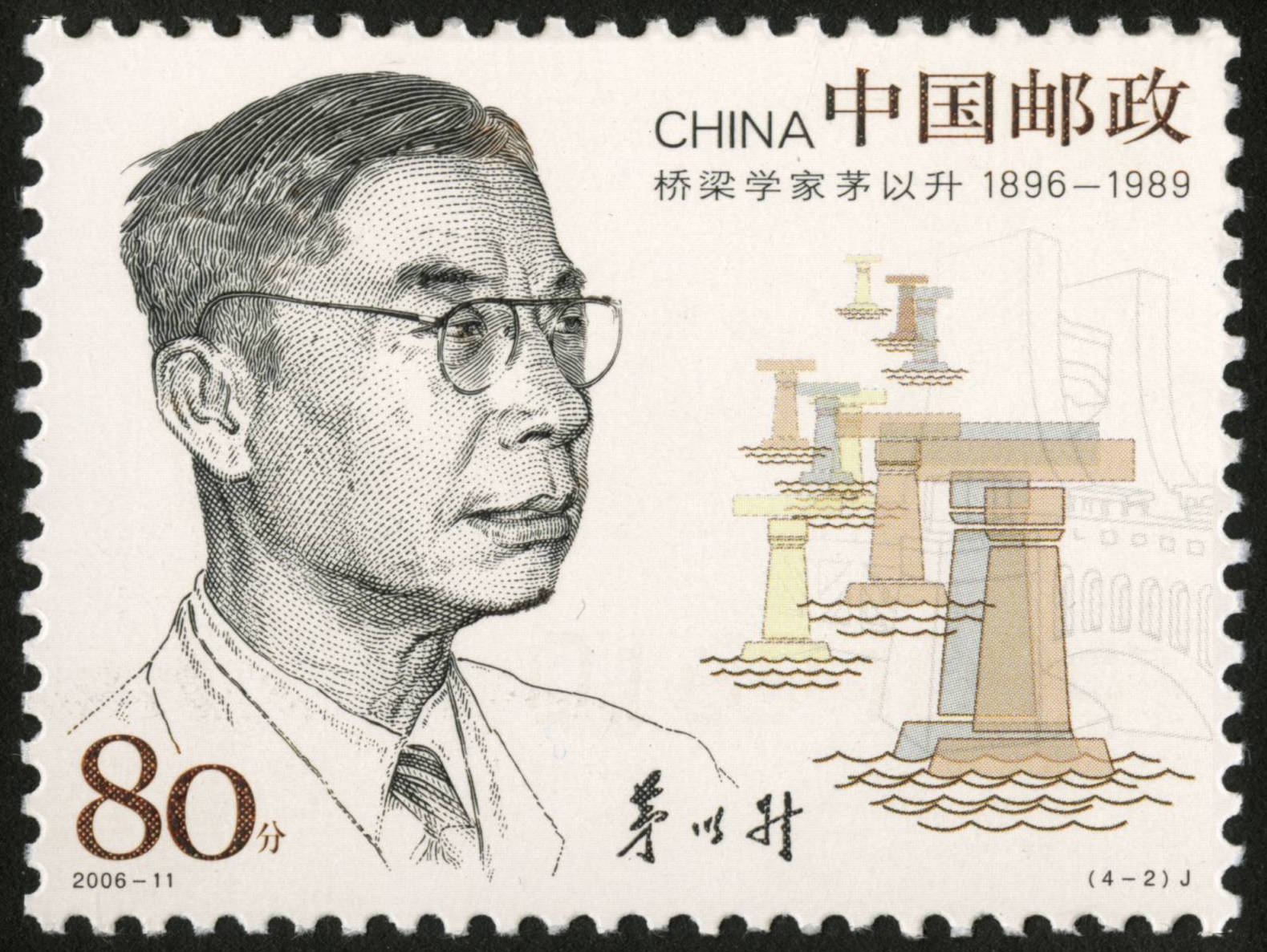 中国现代科学家第三组19921919921120发行数学家熊庆来微生