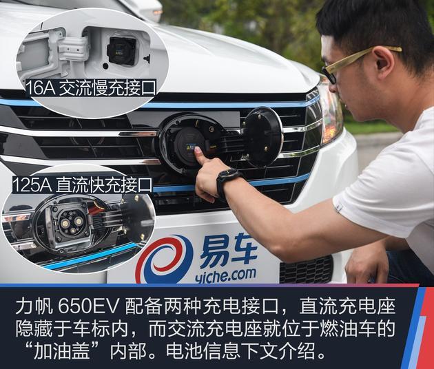 抢先实拍力帆650ev 续航300公里?