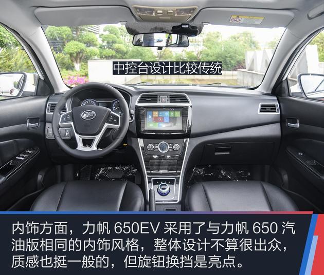 抢先实拍力帆650ev 续航300公里?