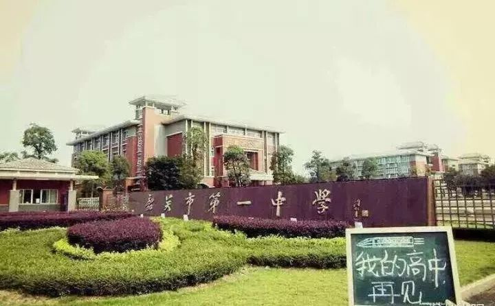 2018韶关一中、北中、韶实等高中体育、艺术