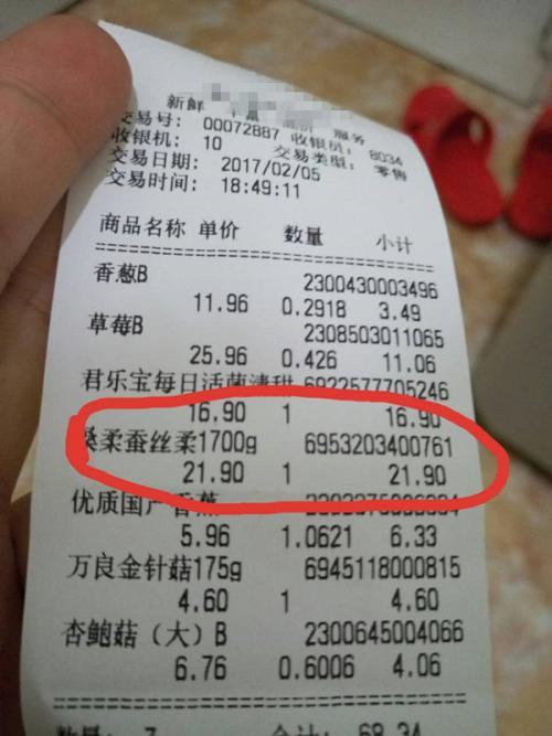 超市结完账,收银员给的"这1物"要立马扔掉,是妇科第一杀手!