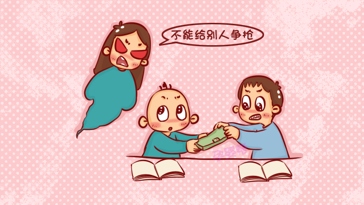 雷区一:担心孩子互相争抢中国自古以来崇尚谦让之礼,所以有一些爸爸