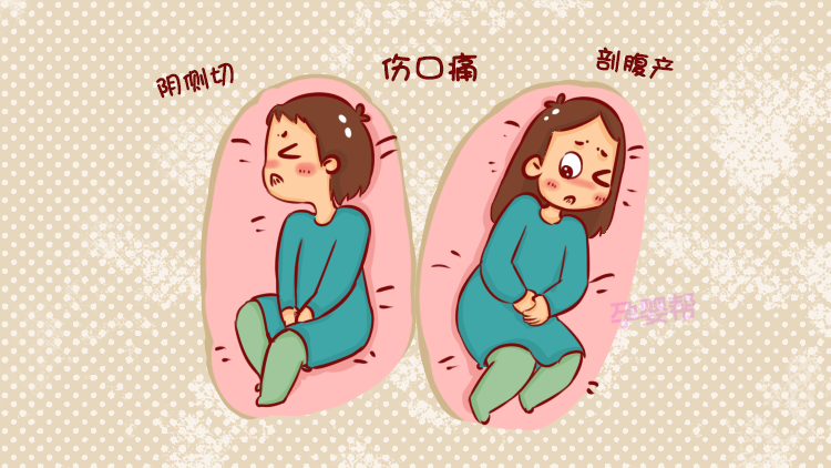 产后这3种疼痛你还是躲不过