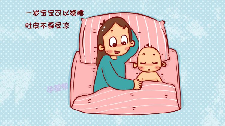 宝宝裸睡好不好?妈妈先了解这些,再扒光宝宝也不迟