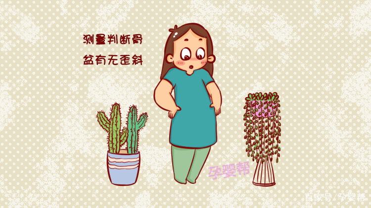 自己怎么测量骨盆 8370-heauxwa0566499.jpg