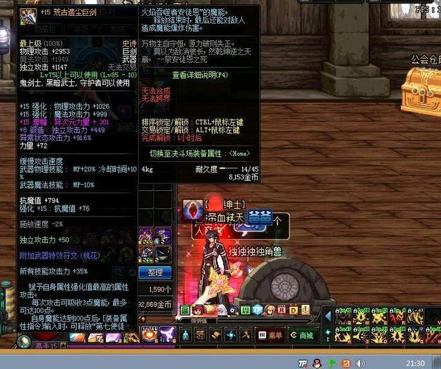 玩家解锁增幅15荒古巨剑,挑战克伦特