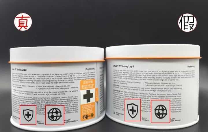 韩国Dr.Jart+ V7素颜霜真假对比辨别