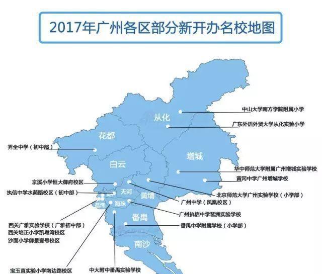 广州尖子生地图: 读遍11区重点中小学, 房子该买哪心里有点数
