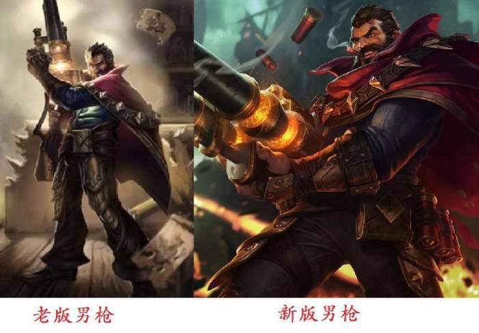lol新老原画对比老玩家的回忆老船长更像海盗男枪狂放不羁