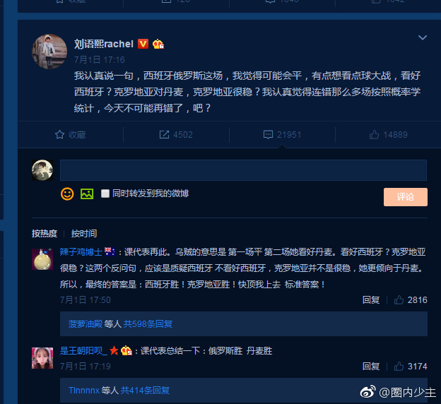 微博三大毒奶,黄旭东毒奶,刘语熙毒奶,阑夕毒奶|刘语熙|黄旭东|凡人_新浪新闻