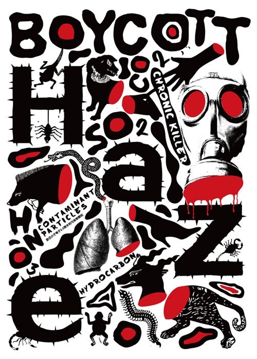 国际海报双年展获奖作品赏