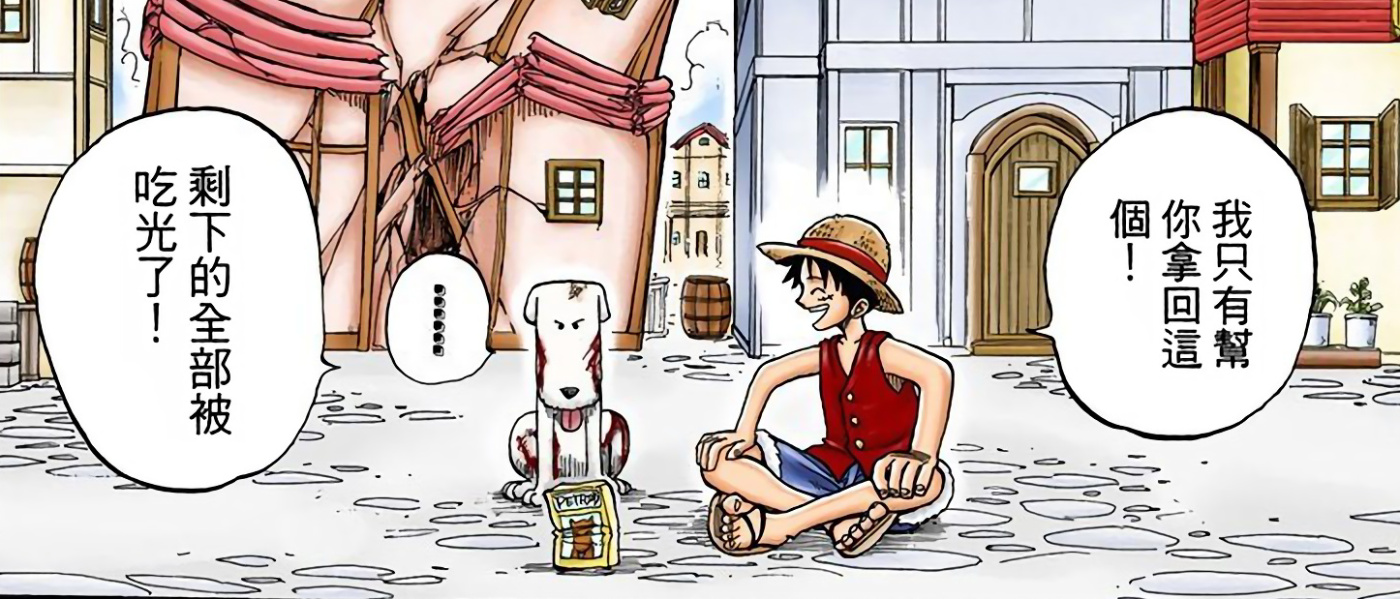 航海王纯文字第02卷第013话寶物东立版