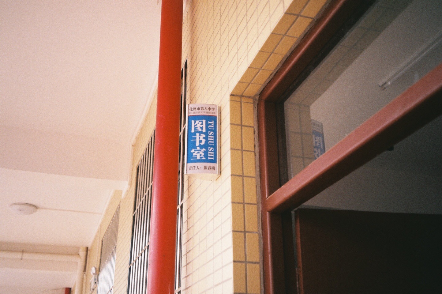 摄友:相机:美能达capios 140胶卷:富士c200冲扫:达叔暗房