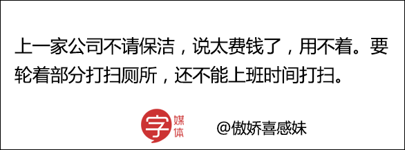 当代成年人工作的耐心已被抠门的老板耗尽哈哈嗝