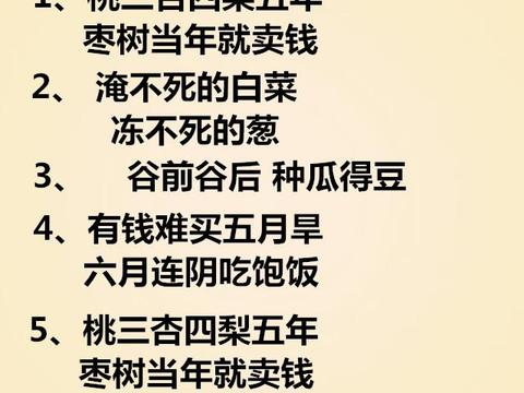 农村老人流传下来的俗语大全|俗语|农村|大全_新浪新闻