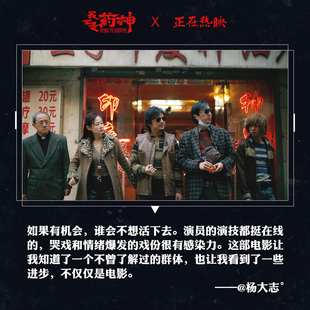 我不是药神|影评|电影_新浪新闻