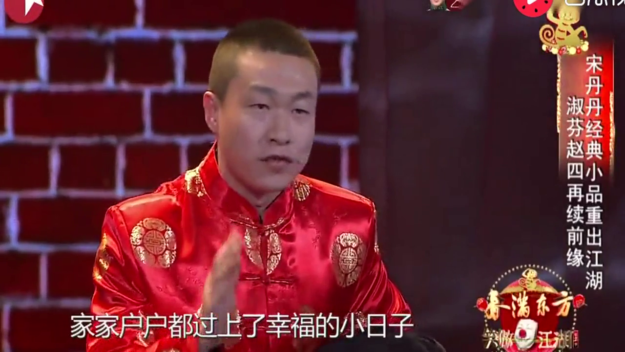 小伙模仿赵四相亲穷嘚瑟,观众都被乐翻了,宋丹丹笑得直不起腰!