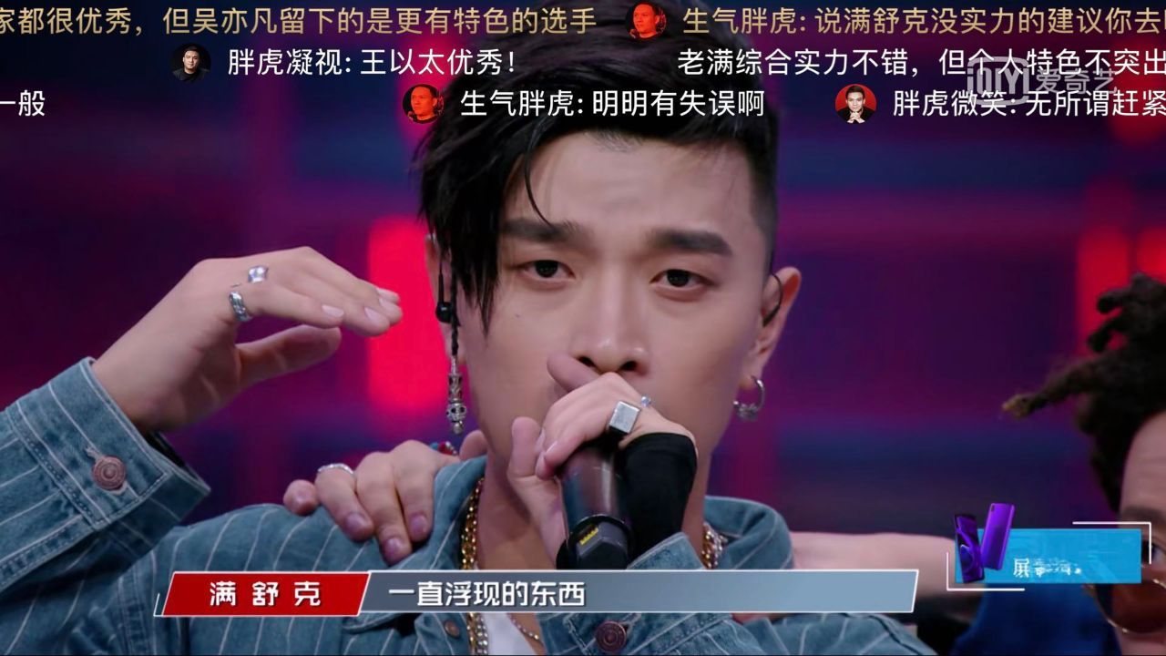 《中国新说唱》15强满舒克惨遭淘汰惹非议,邓紫棋一句话说明原因
