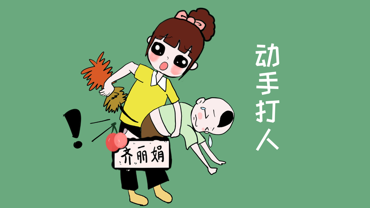 有些妈妈的脾气不是很好,当自己脾气不好的时候,就会拿孩子撒气,用来