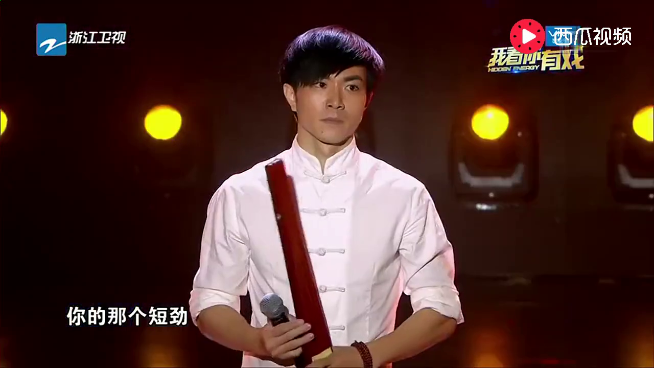 阎玺表演看家本领弦虎拳!