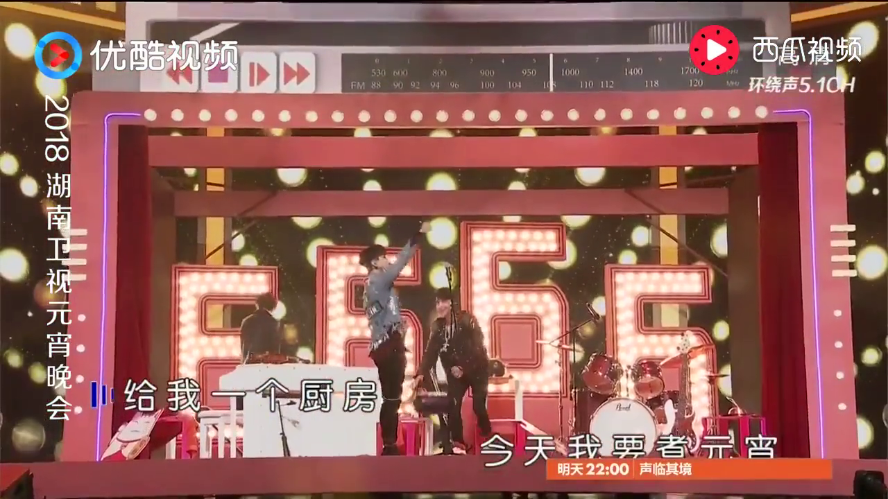 元宵晚会何炅刘宪华张新成合唱《煮元宵》,现场抡大锤都笑翻了