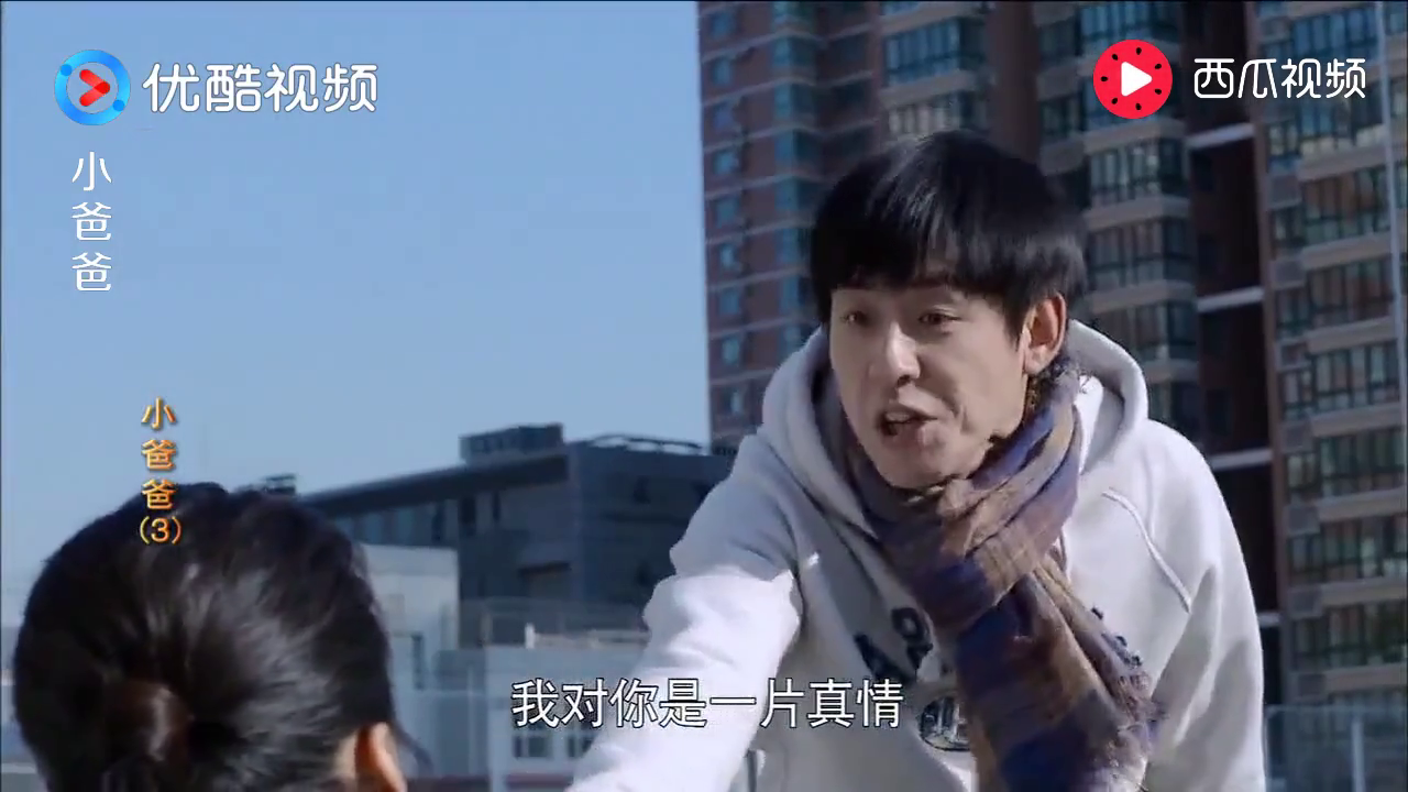 小爸爸齐大圣大喊想和小艾结婚,说要是错过自己她肯定后悔