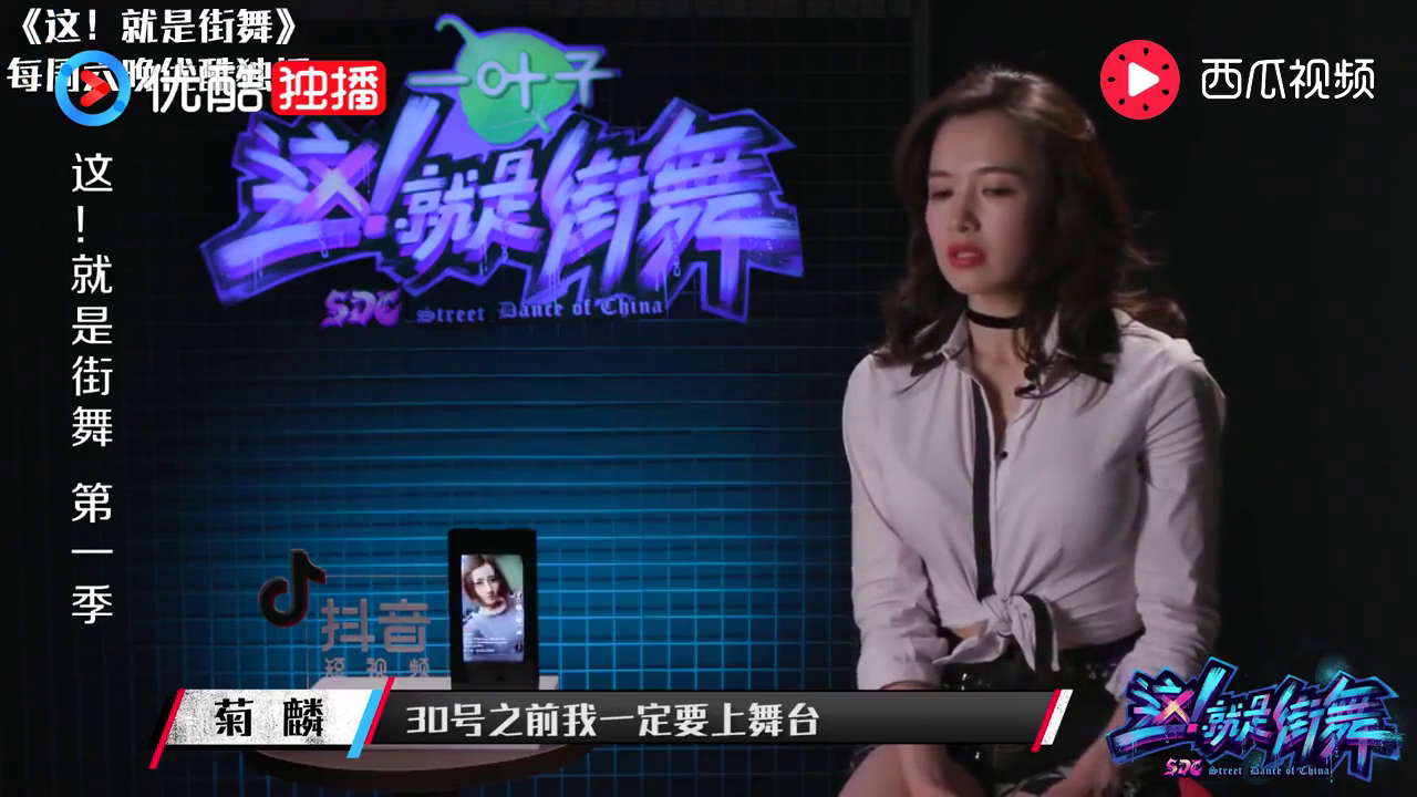 这就是街舞菊麟未播采访不会callout熟人
