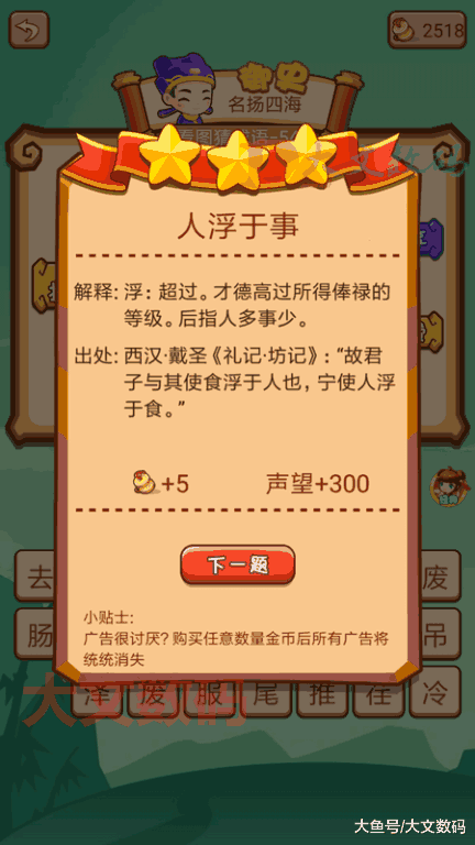 隙狂猜成语是什么成语_成语玩命猜隙是什么成语(3)