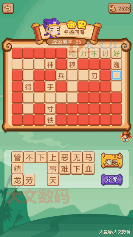 窦娥疯狂猜成语是什么成语_疯狂看图猜成语 窦娥打一成语答案介绍(2)