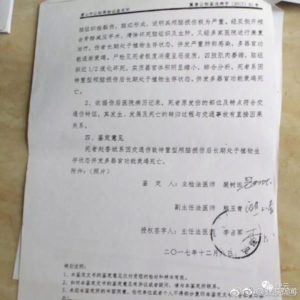 日前,赵勇提起的"确认黄淑芬在女儿刘明月名下房产中所占份额"民事