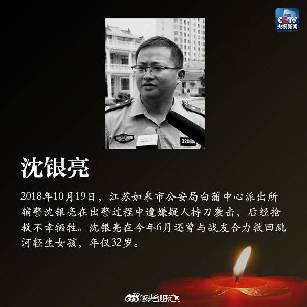 今天发条微博向英雄致敬